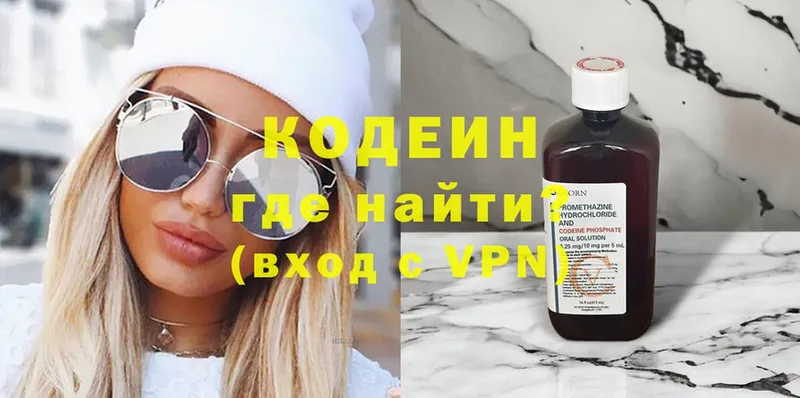 Кодеиновый сироп Lean напиток Lean (лин)  Асбест 